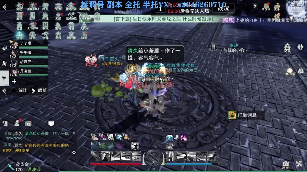 花好月圆 第1段