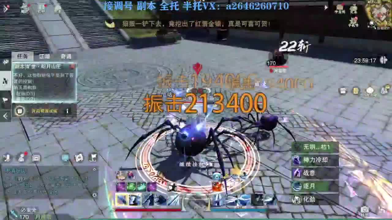 花好月圆 第3段