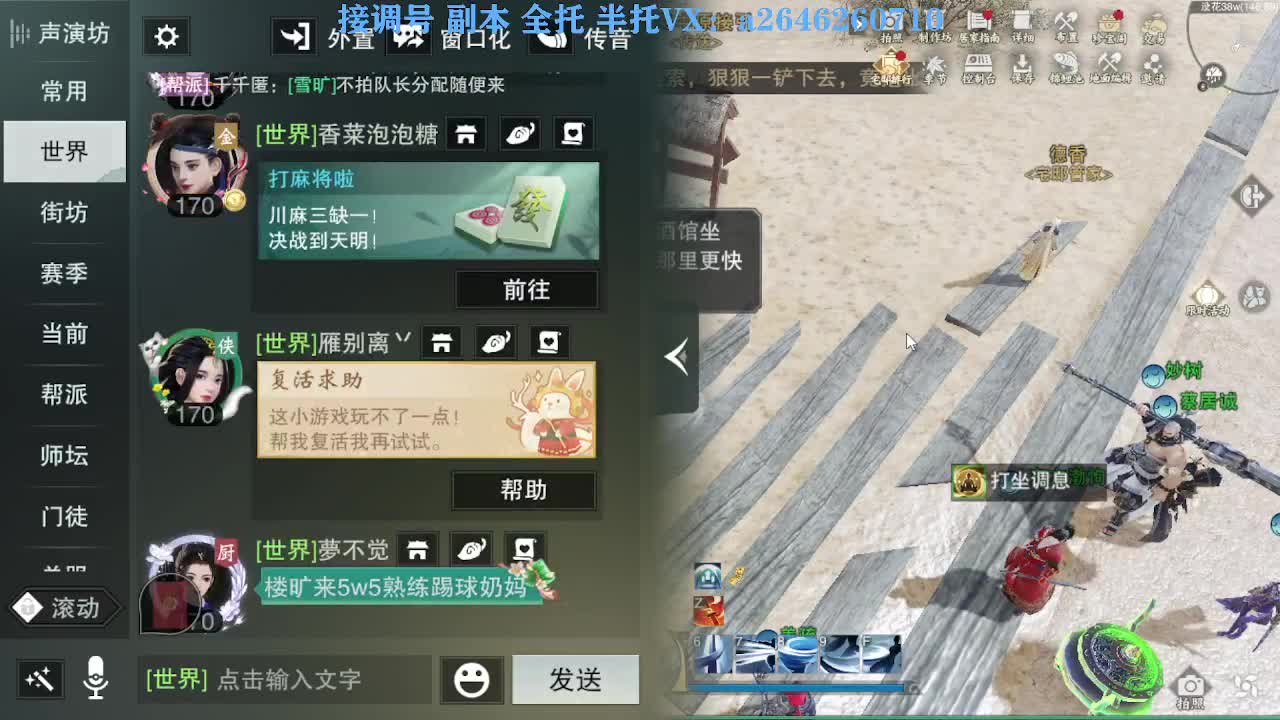 花好月圆 第4段