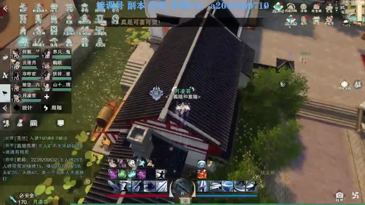 花好月圆 第5段