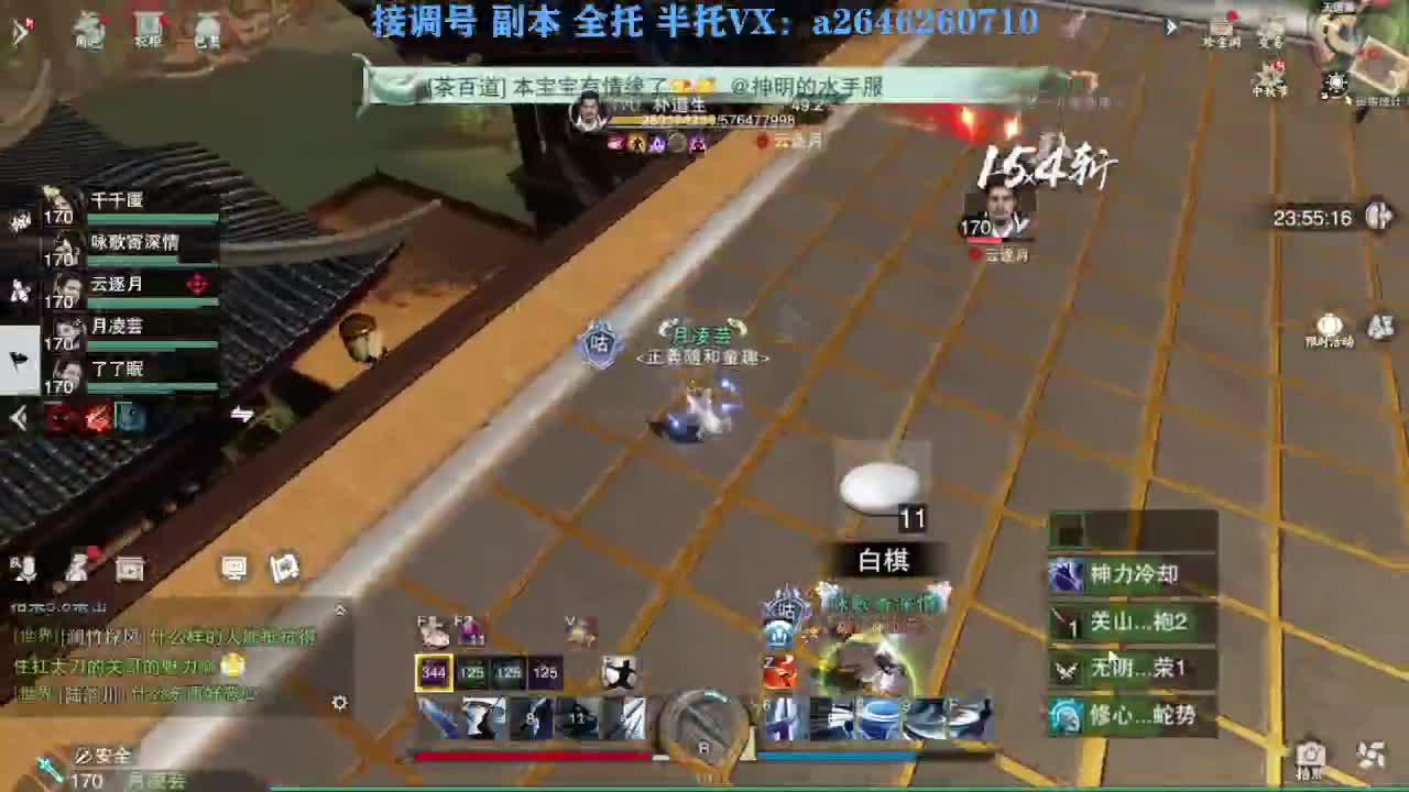 花好月圆 第8段