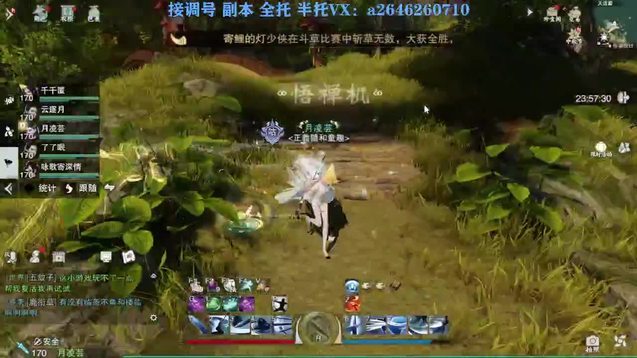 花好月圆 第10段