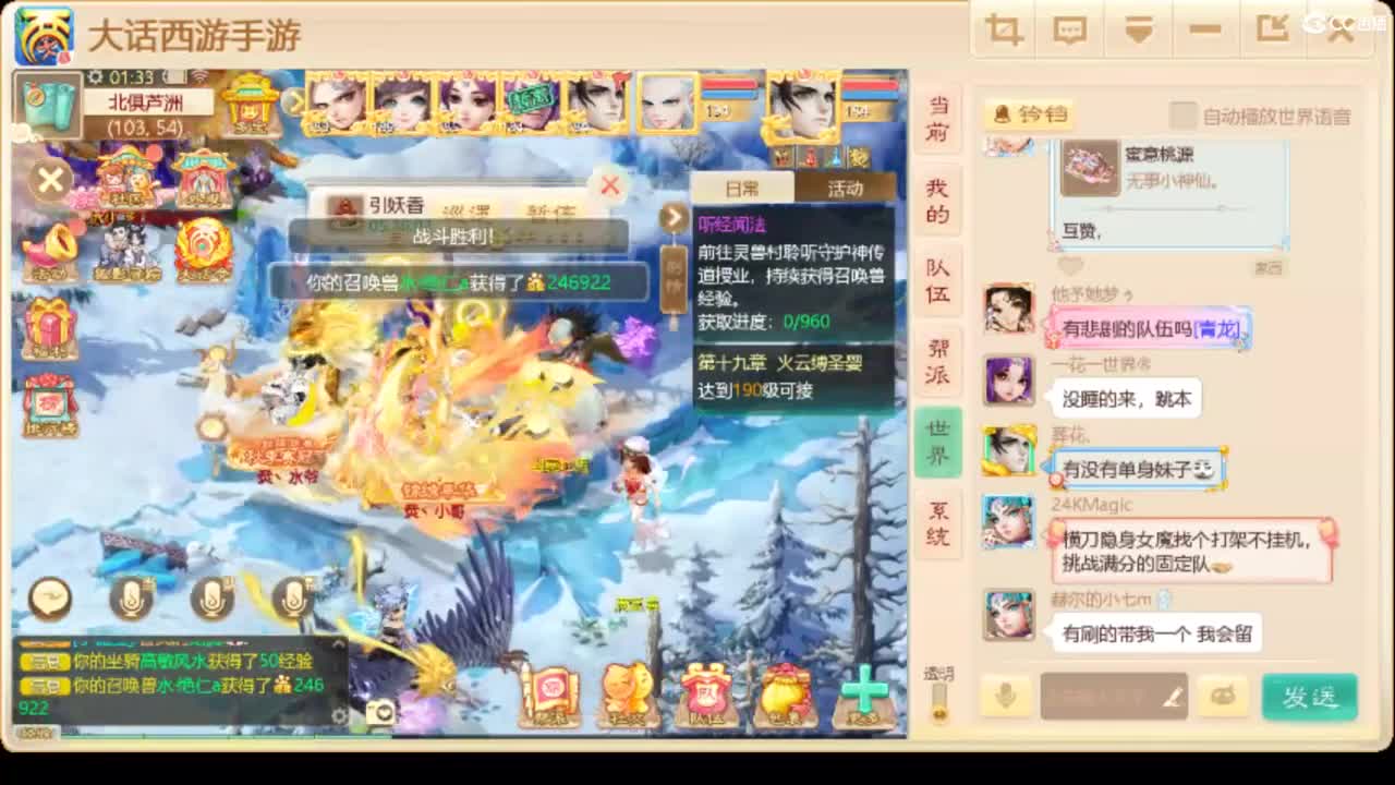 别翻了~就我了~ 第5段