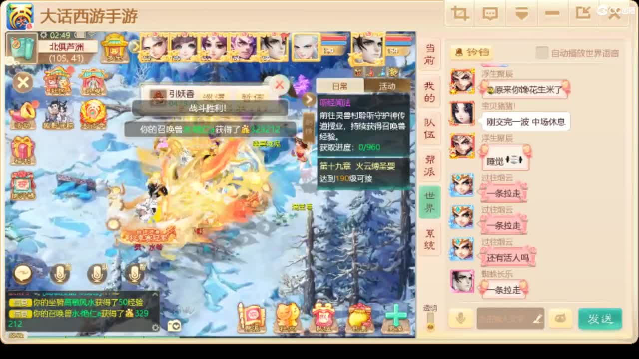 别翻了~就我了~ 第8段