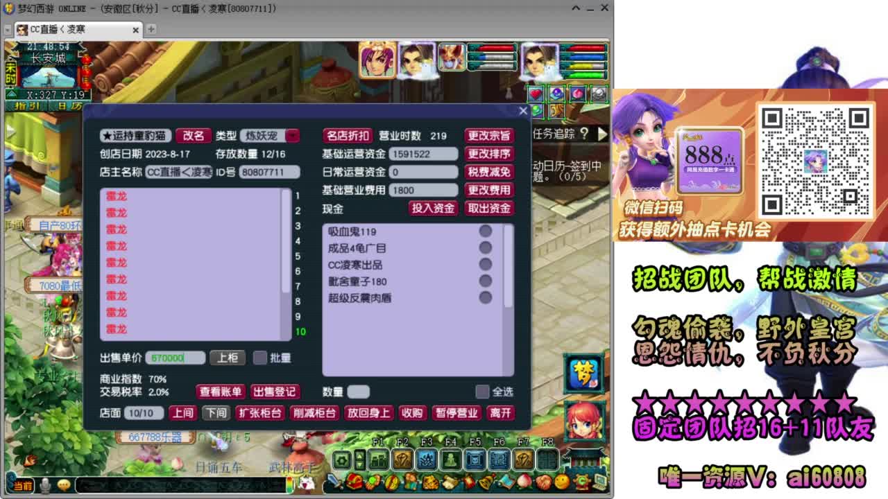 全服-预约接打书炼妖-帮派联赛 第3段