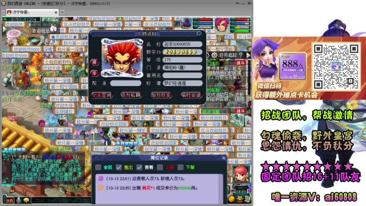 全服-预约接打书炼妖-帮派联赛 第6段