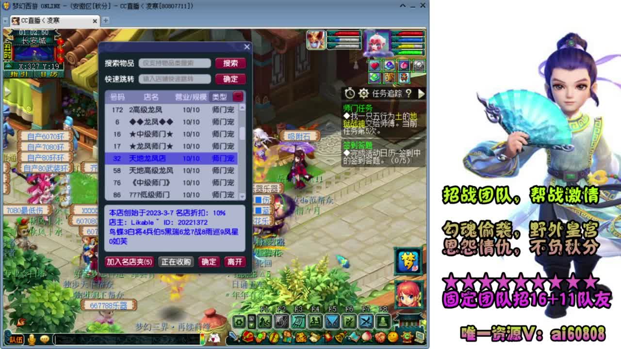 全服-预约接打书炼妖-帮派联赛 第10段