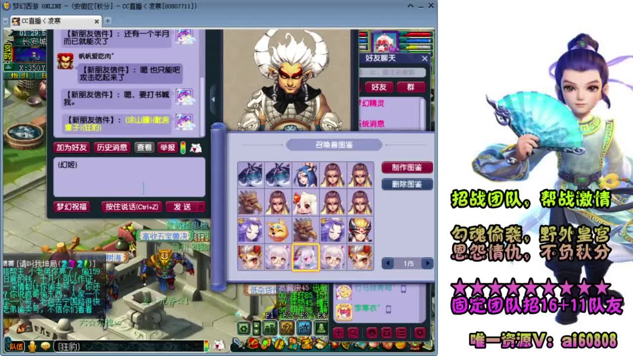 全服-预约接打书炼妖-帮派联赛 第11段