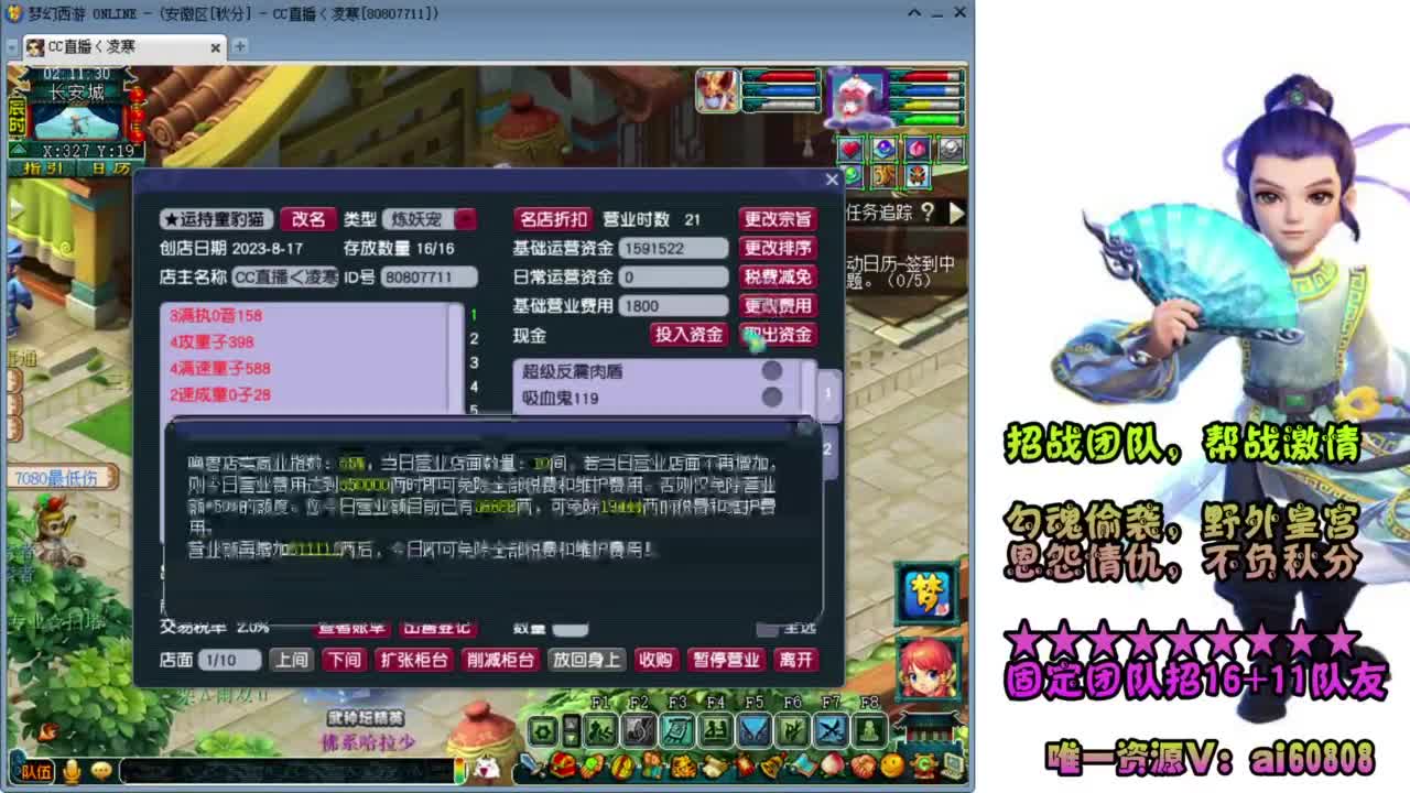 全服-预约接打书炼妖-帮派联赛 第12段
