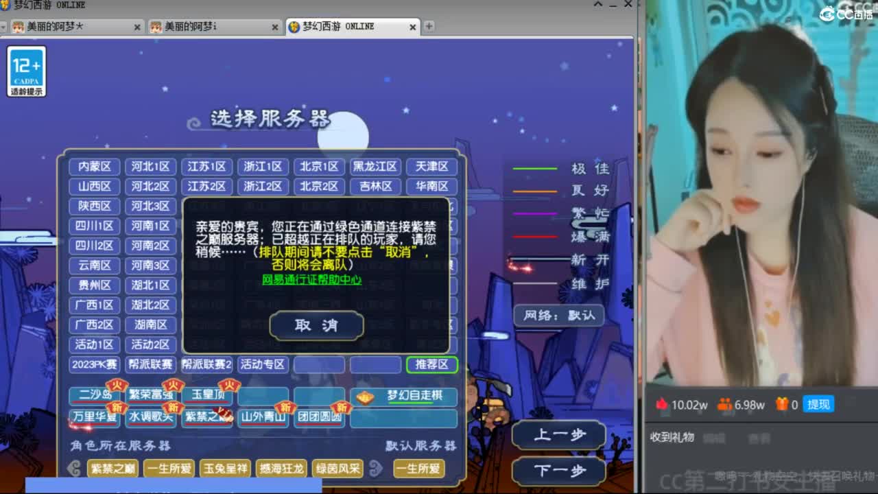 CC第二专业打书女主播 第1段