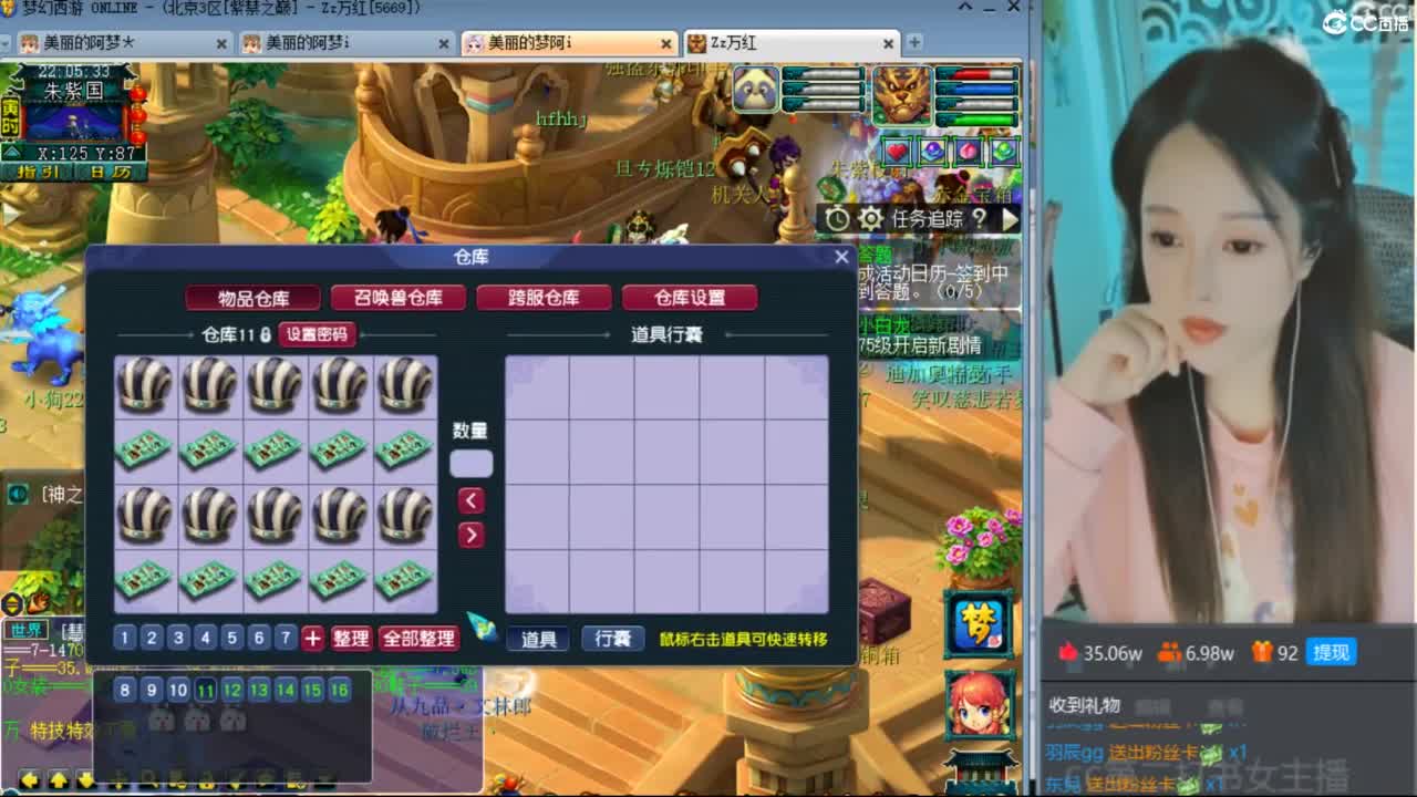 CC第二专业打书女主播 第2段