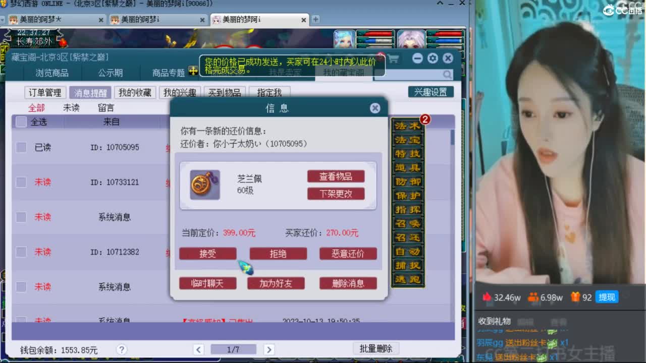 CC第二专业打书女主播 第3段