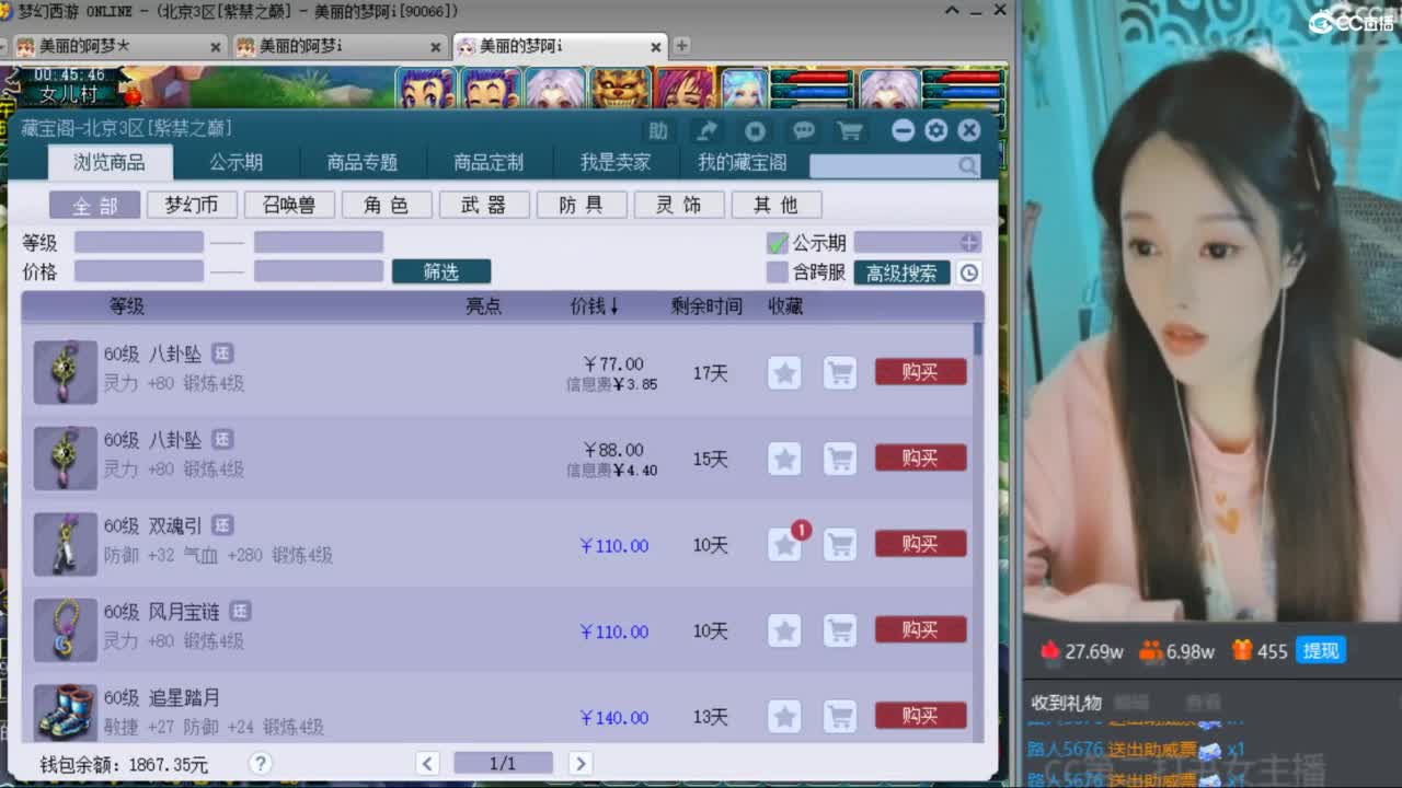 CC第二专业打书女主播 第7段