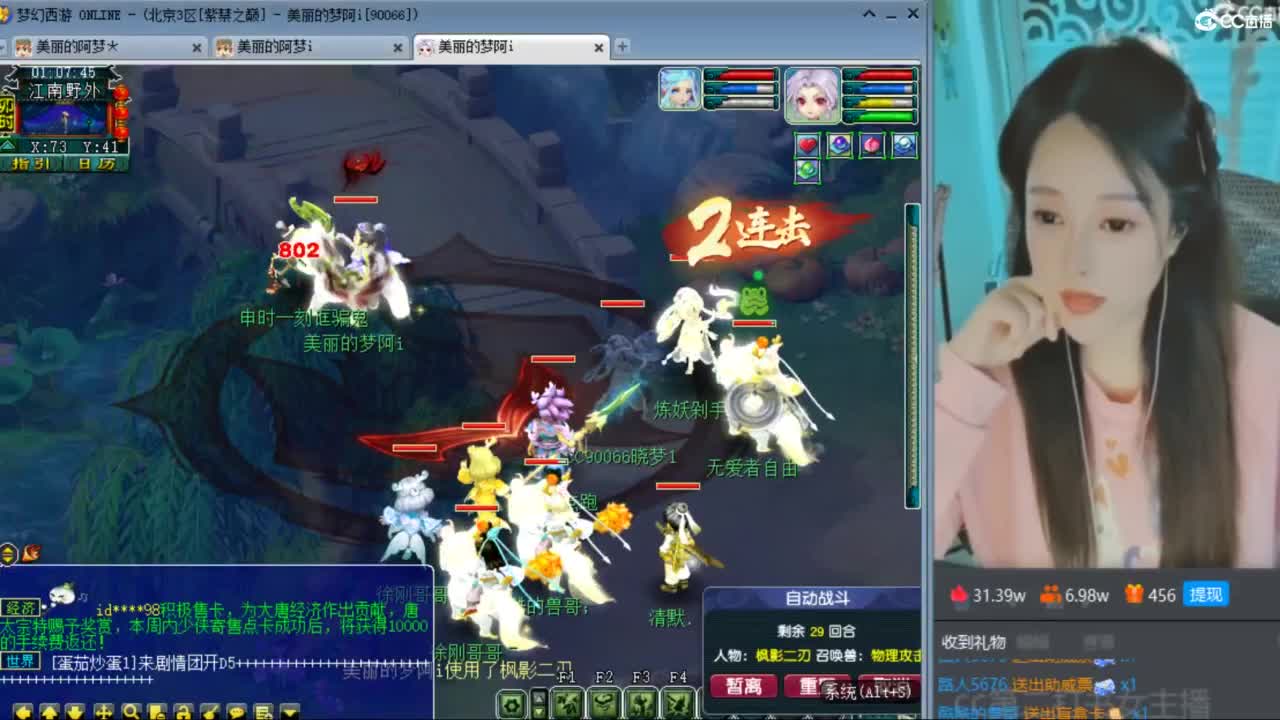 CC第二专业打书女主播 第8段