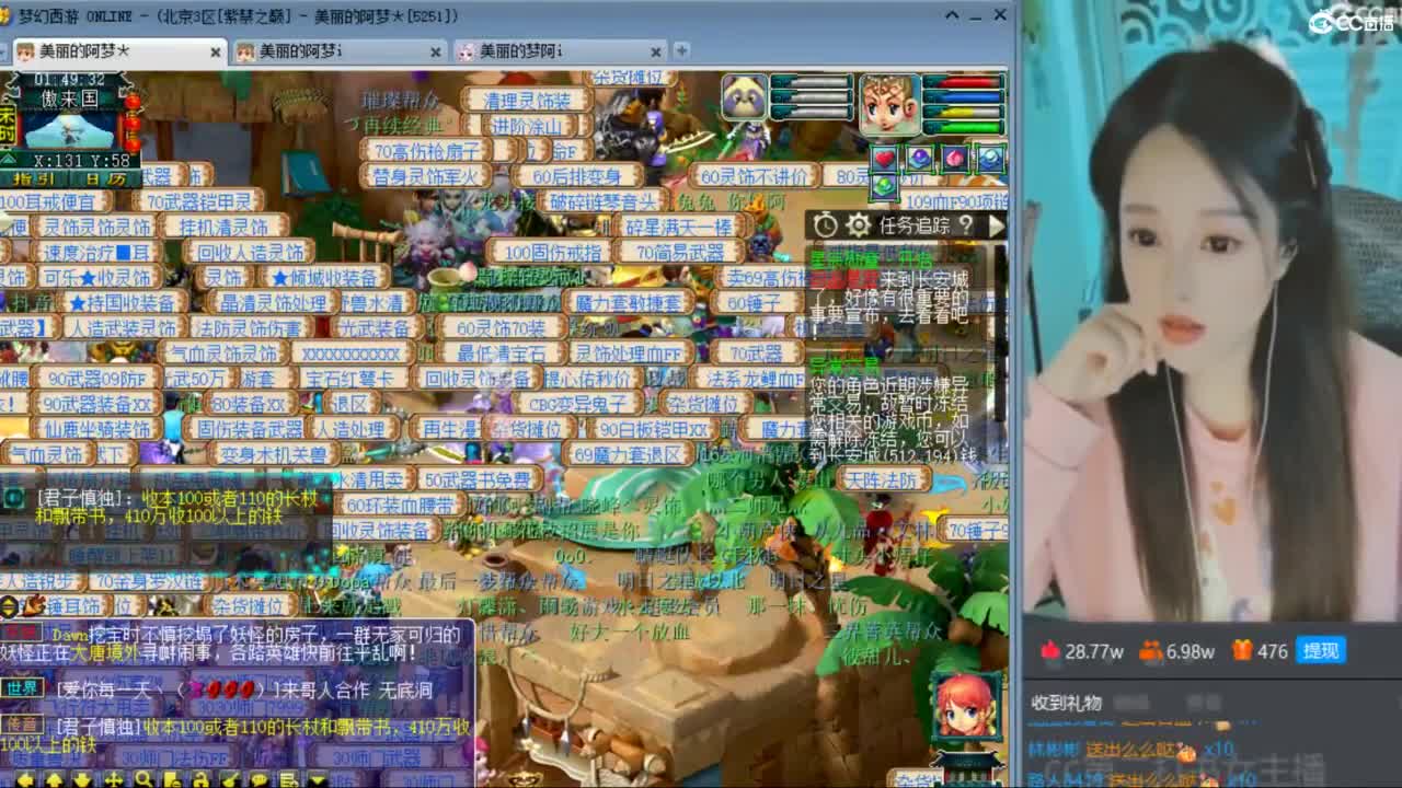 CC第二专业打书女主播 第9段