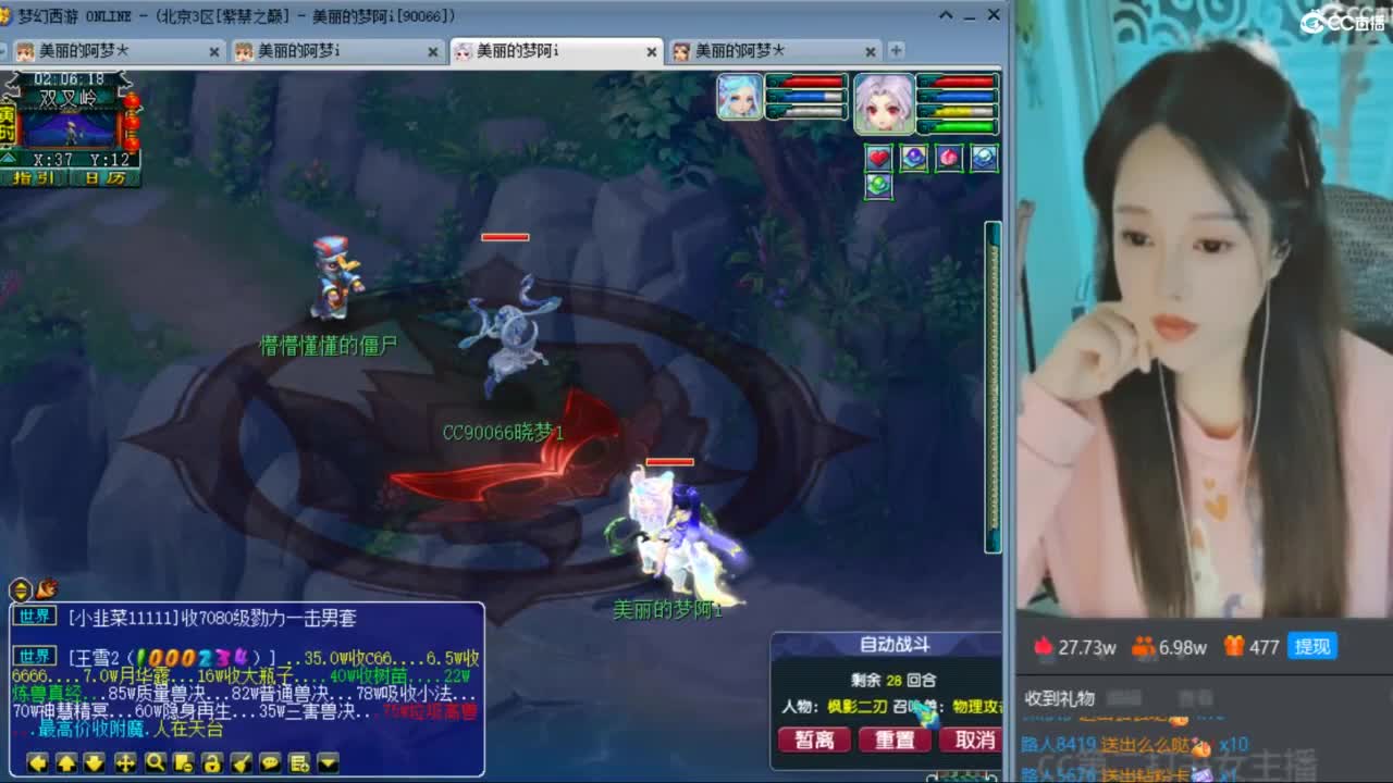 CC第二专业打书女主播 第10段