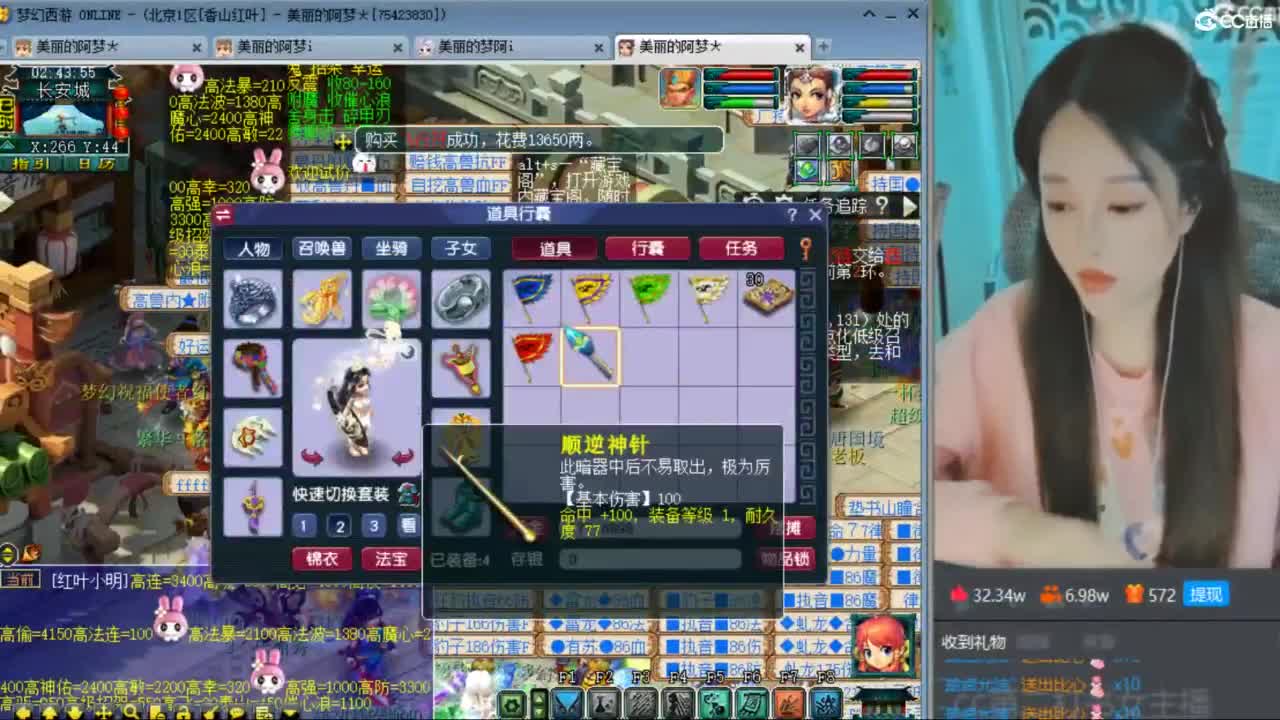 CC第二专业打书女主播 第11段