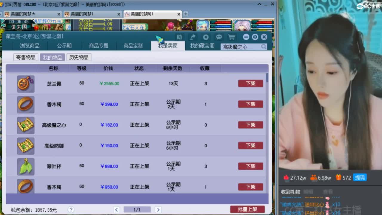 CC第二专业打书女主播 第12段