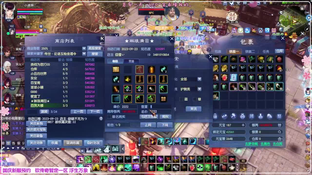 浮生万象 第2段