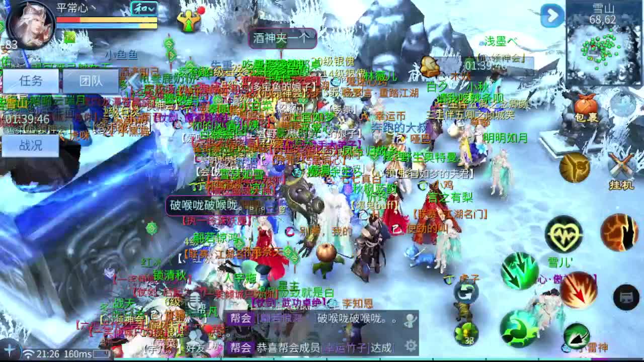 接新区升级，转点69，指挥冲榜 第3段