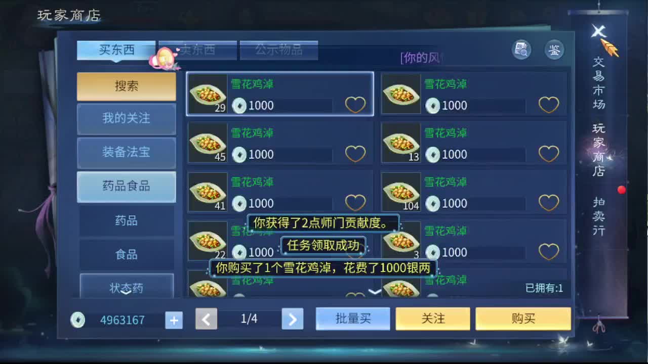 接新区升级，转点69，指挥冲榜 第4段