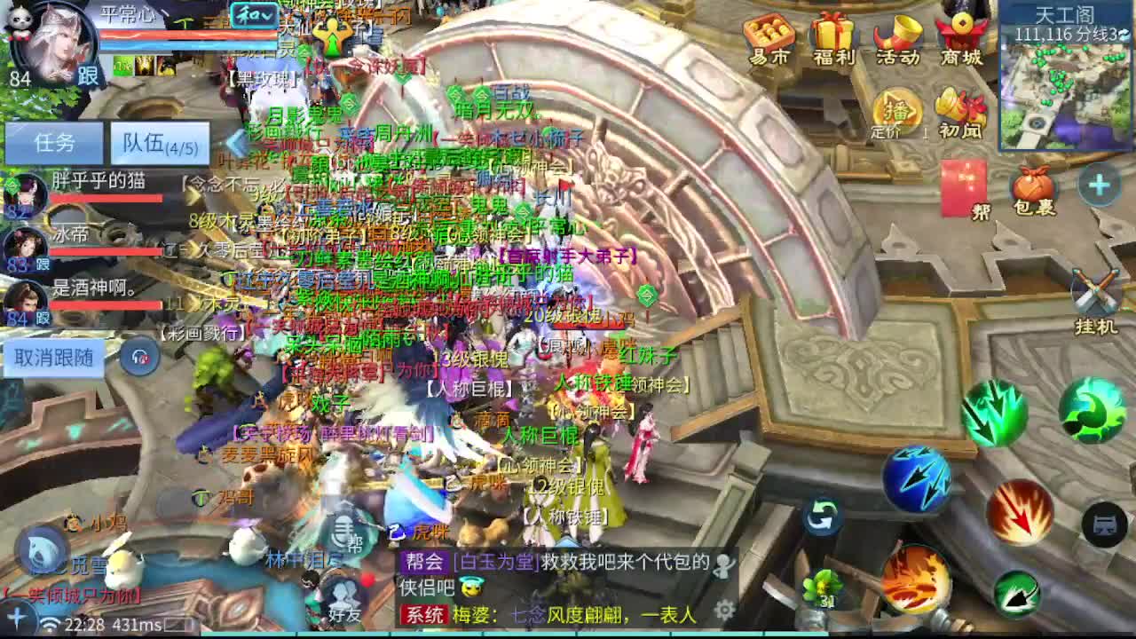 接新区升级，转点69，指挥冲榜 第5段