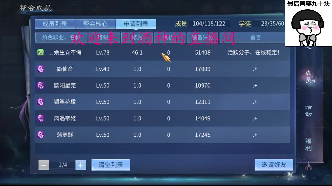 接新区升级，转点69，指挥冲榜 第6段