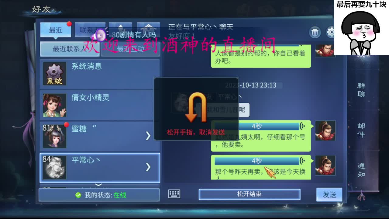 接新区升级，转点69，指挥冲榜 第7段