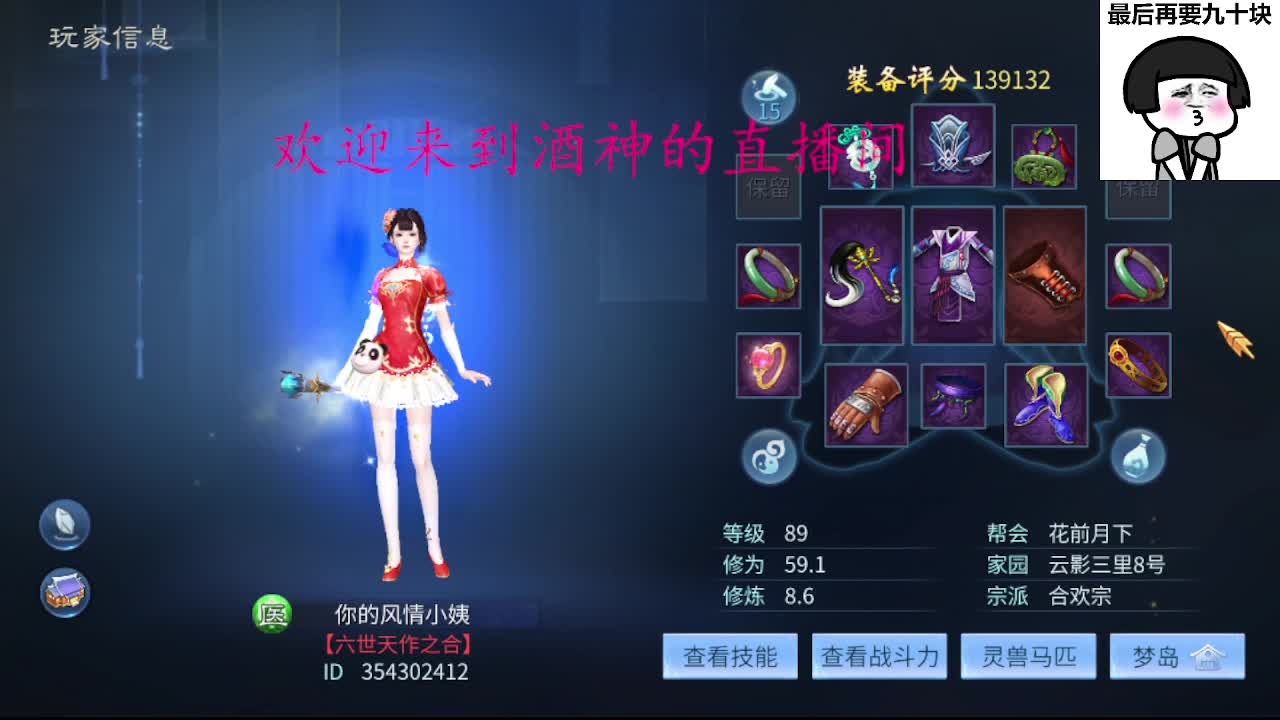 接新区升级，转点69，指挥冲榜 第8段