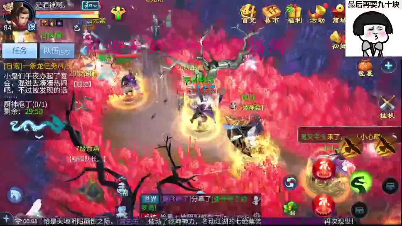 接新区升级，转点69，指挥冲榜 第9段