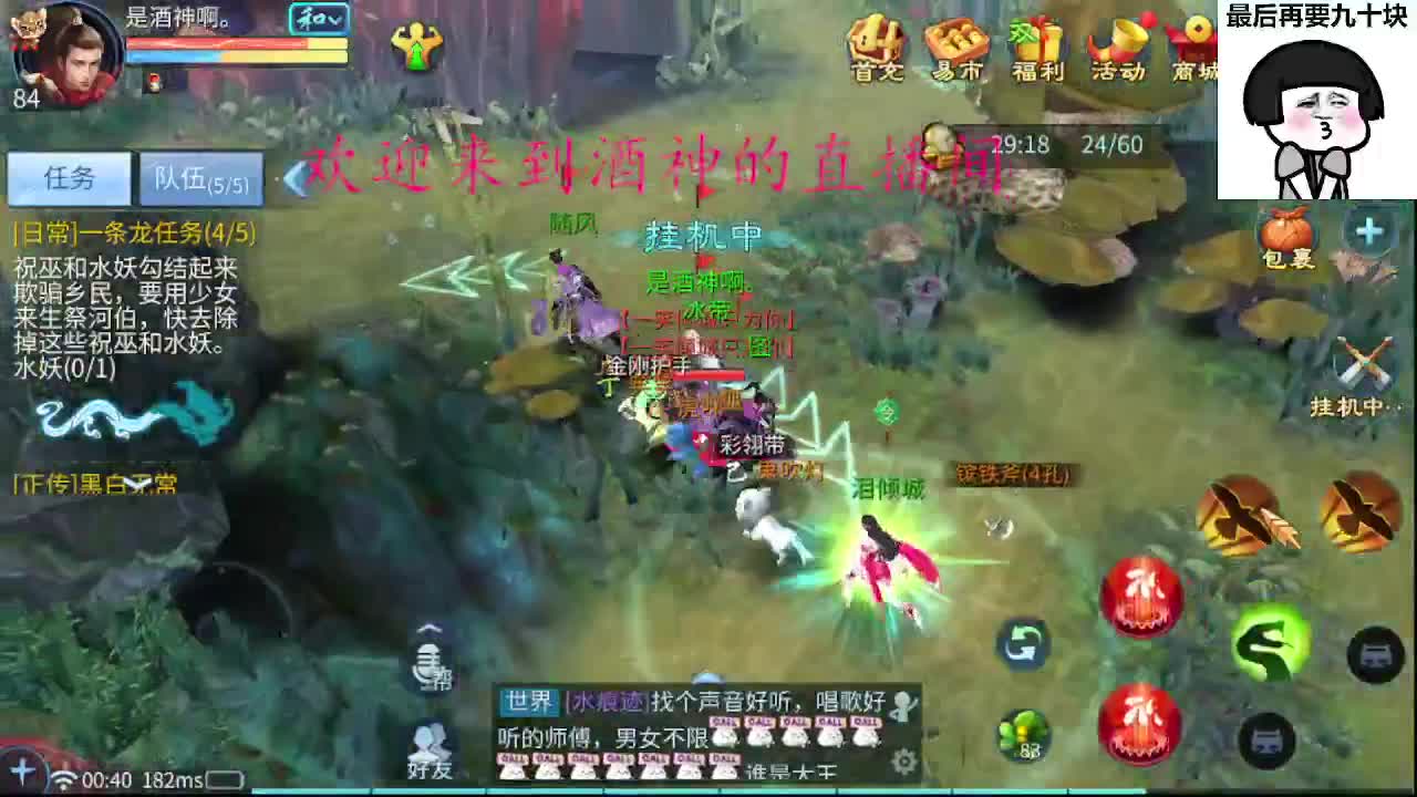 接新区升级，转点69，指挥冲榜 第10段