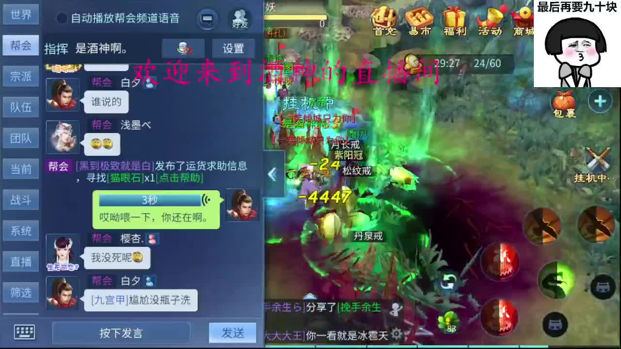 接新区升级，转点69，指挥冲榜 第11段