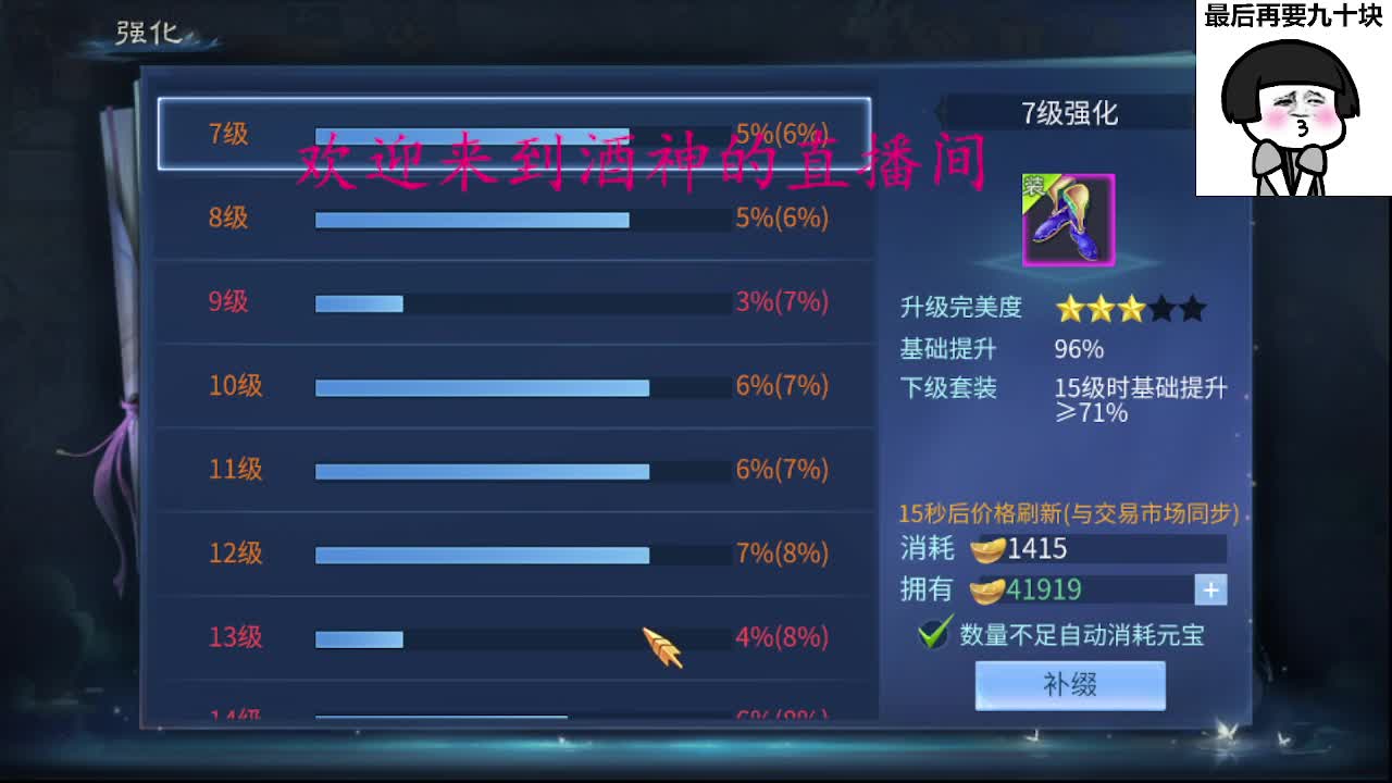 接新区升级，转点69，指挥冲榜 第13段