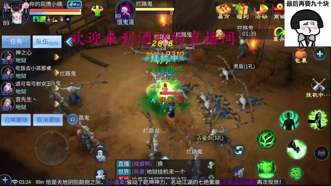 接新区升级，转点69，指挥冲榜 第15段