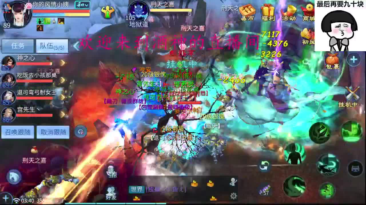 接新区升级，转点69，指挥冲榜 第16段