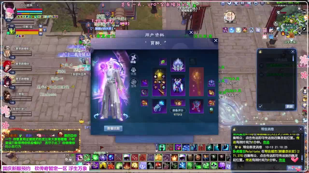 浮生万象 第1段