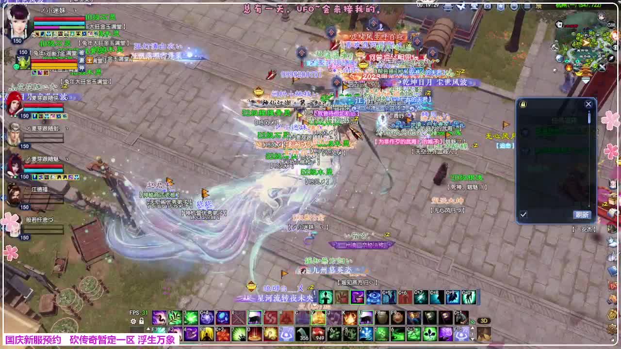 浮生万象 第2段