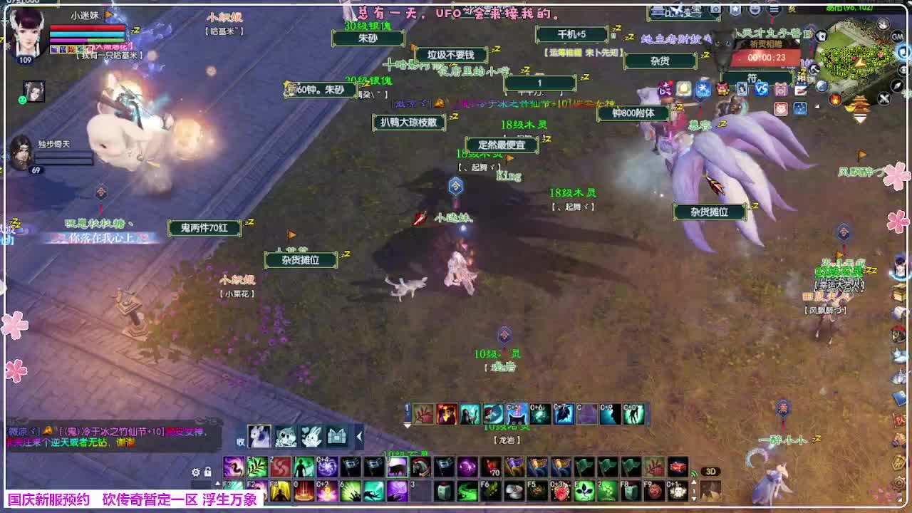 浮生万象 第3段