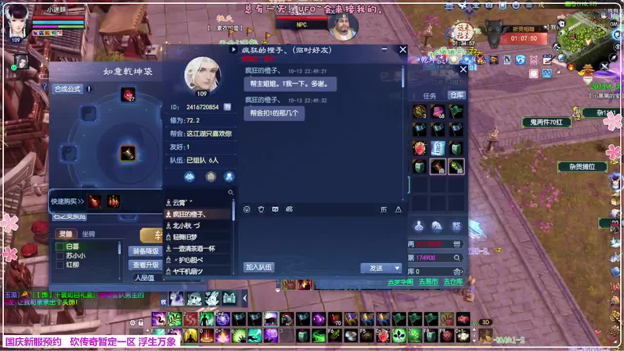 浮生万象 第4段