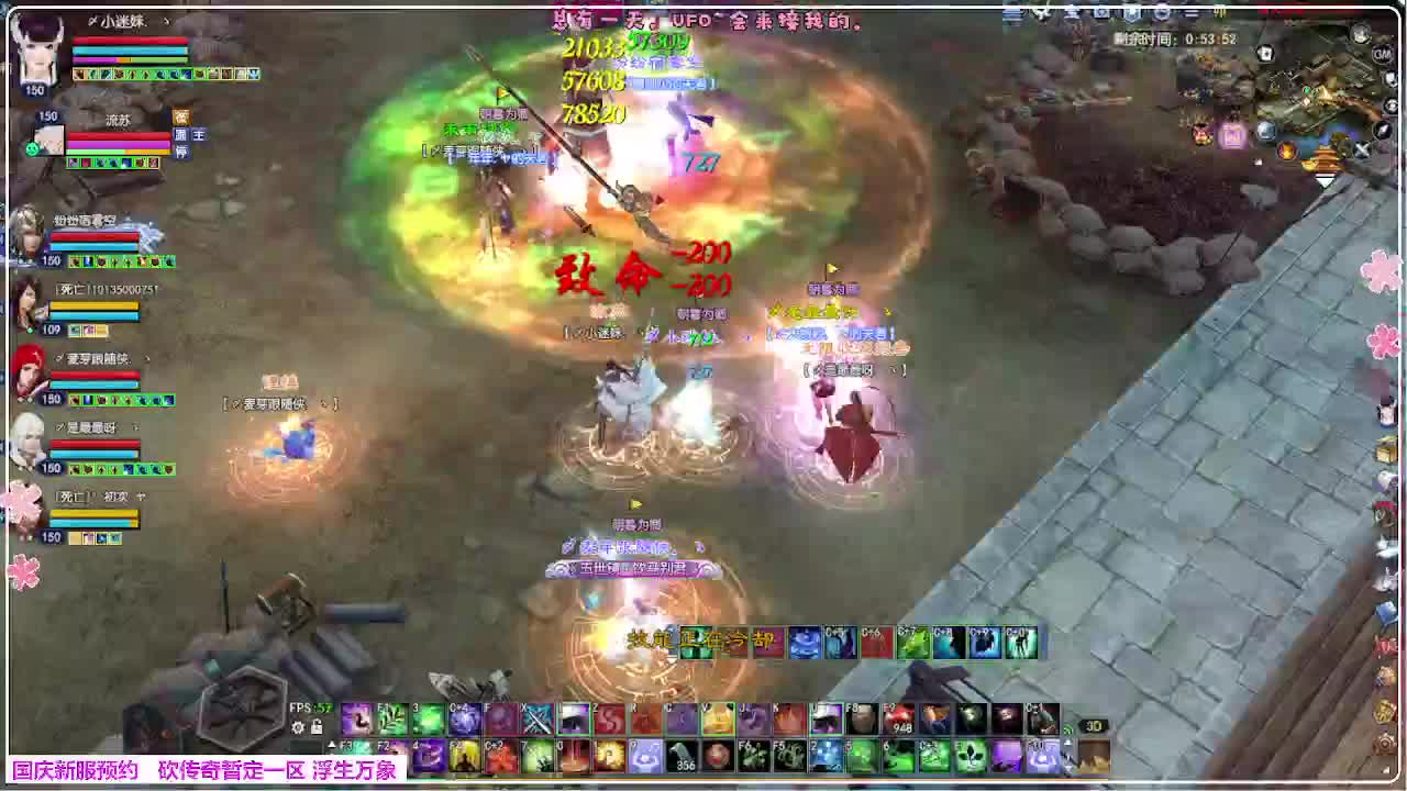 浮生万象 第6段