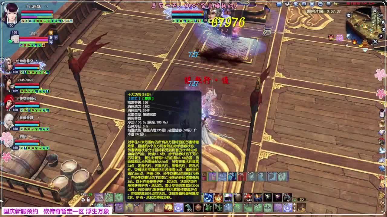 浮生万象 第8段