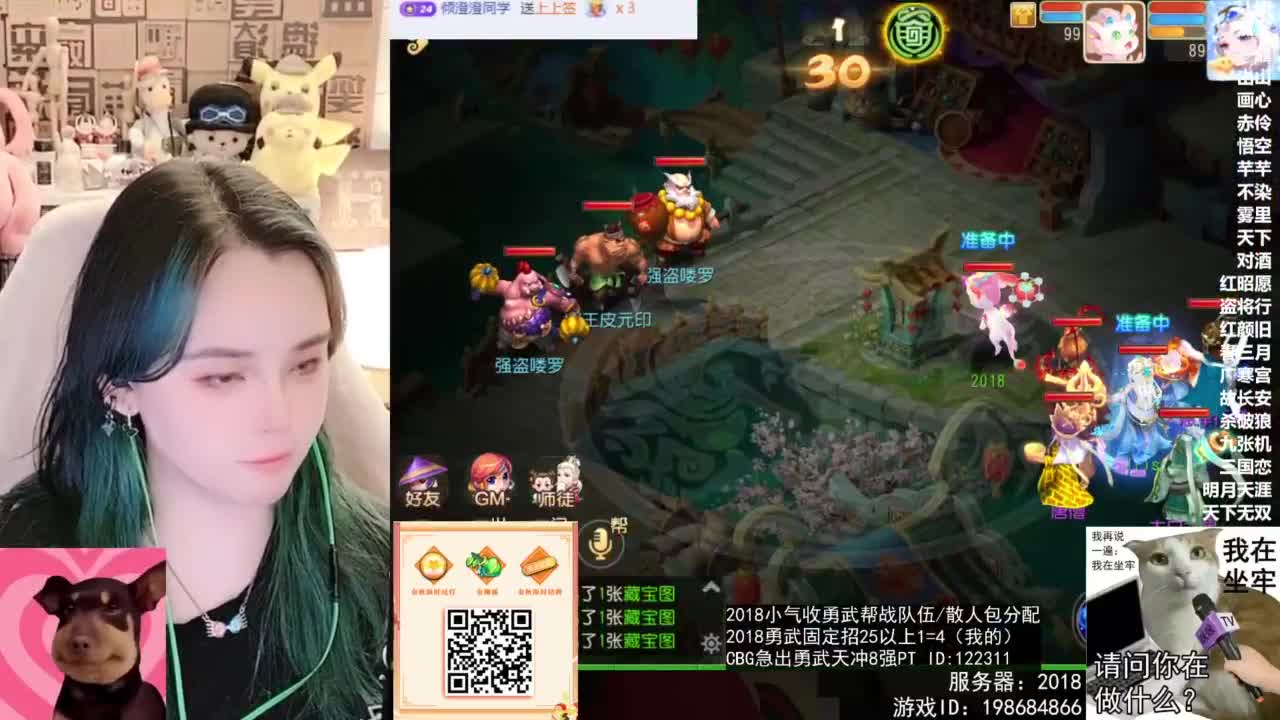 被游戏耽误的唱歌主播 第2段