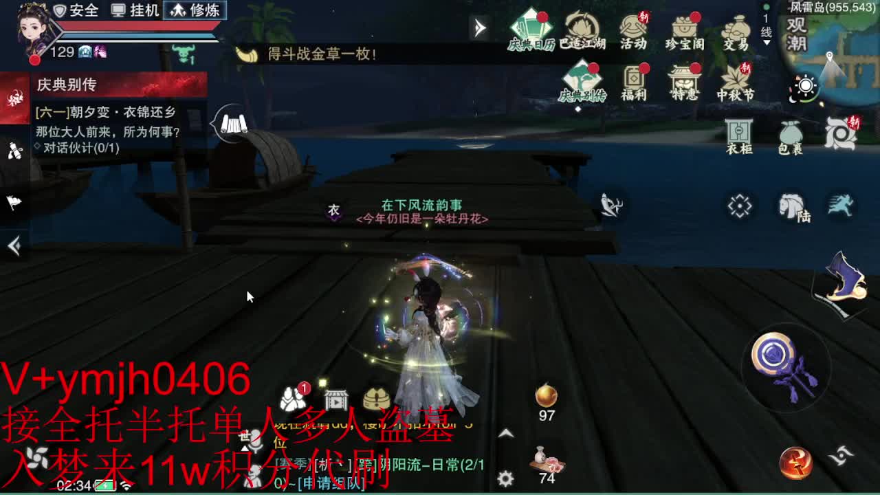 接各种 第2段
