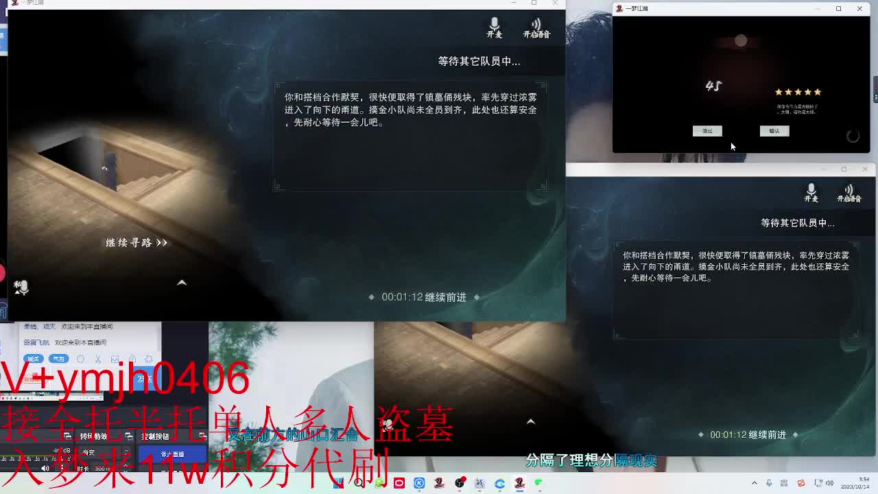 接各种 第5段