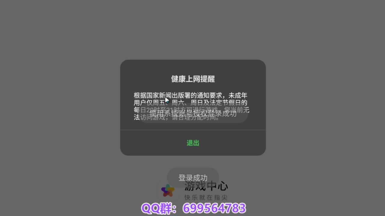 接代上凤凰蛋 第10段