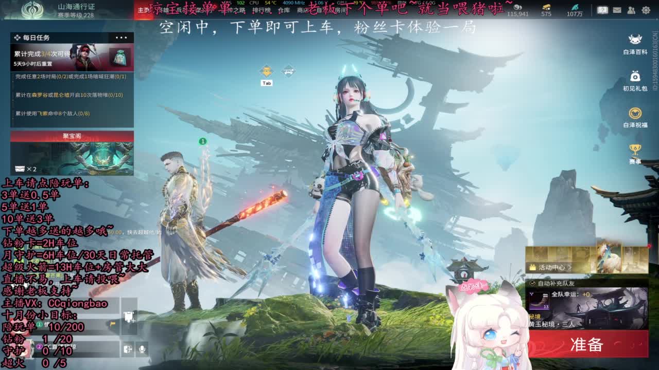 比封面可爱一点点~ 第4段