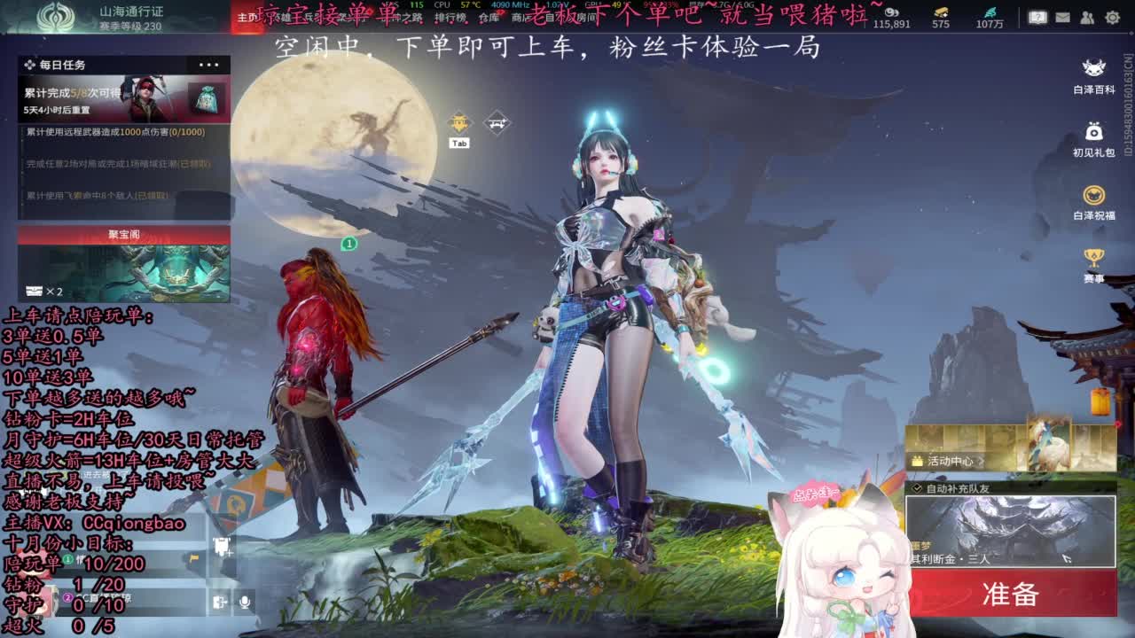比封面可爱一点点~ 第13段