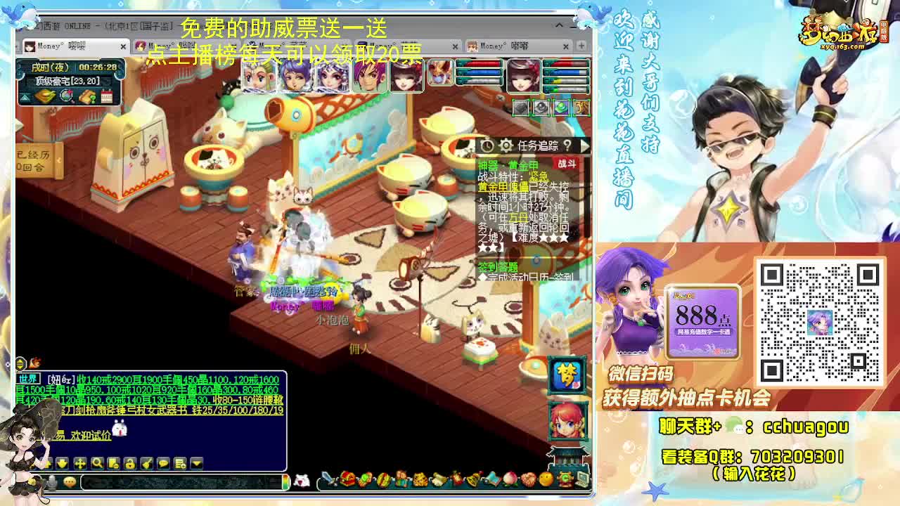 175化圣专业归墟：求助威票 第2段