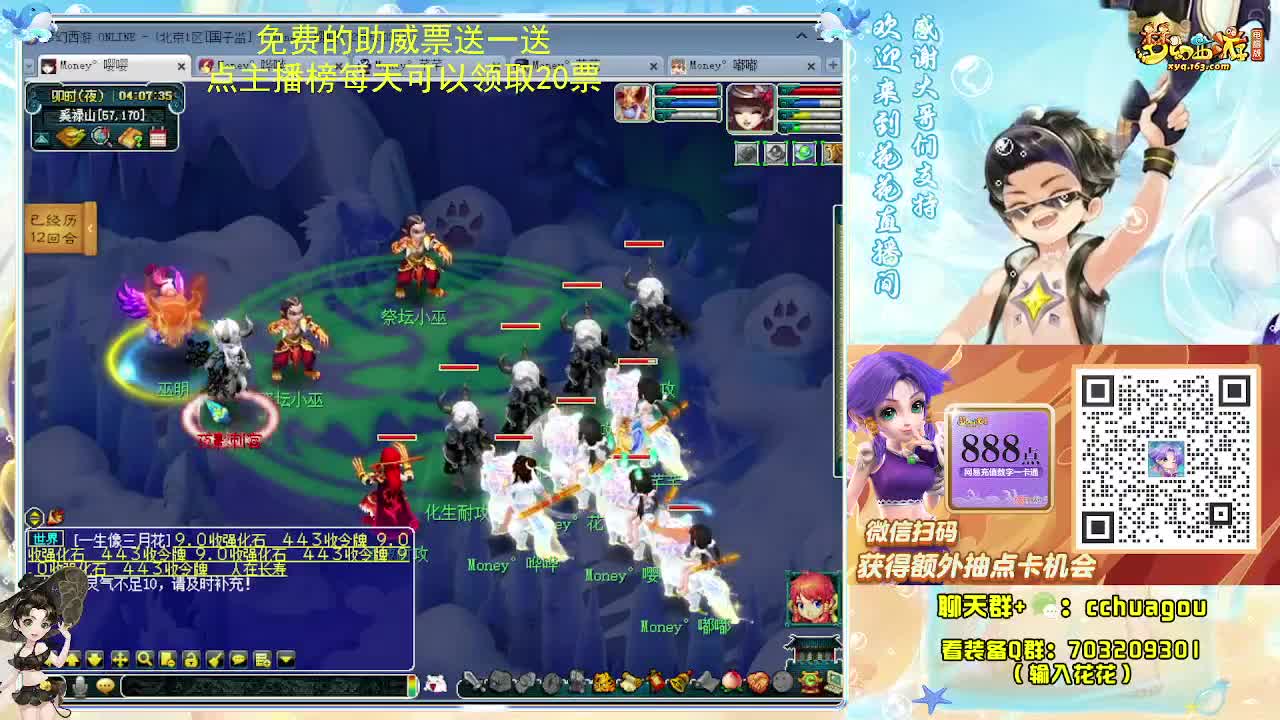 175化圣专业归墟：求助威票 第9段