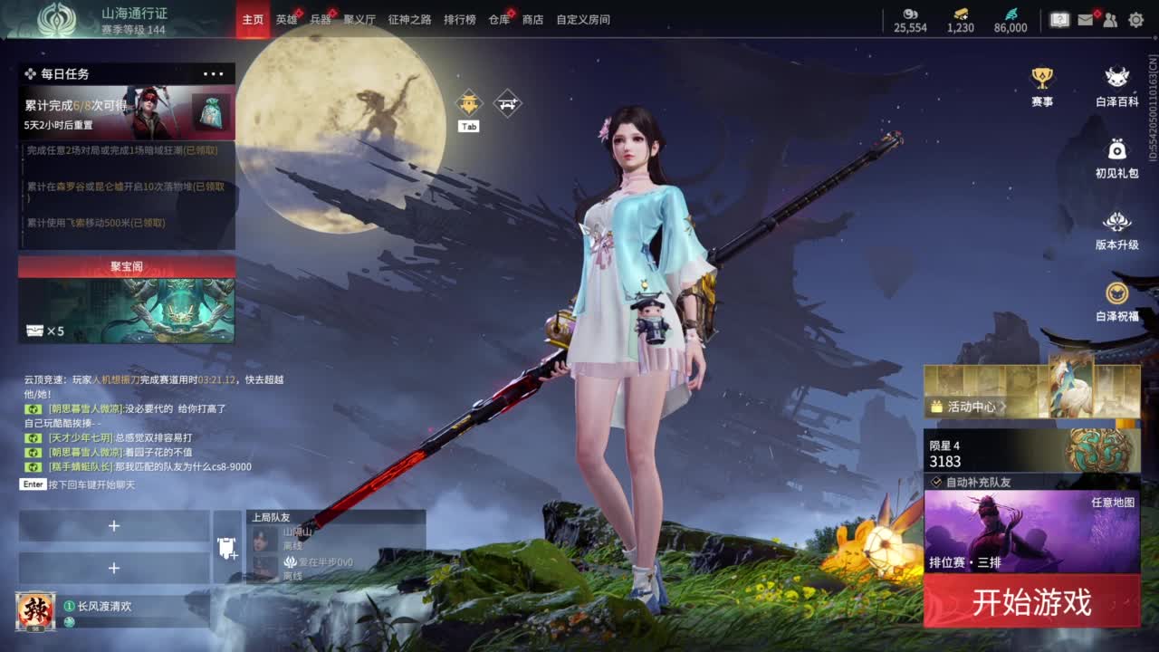 想要守护呜~ 第5段